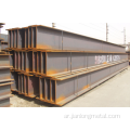 Q345E H-beam Steel